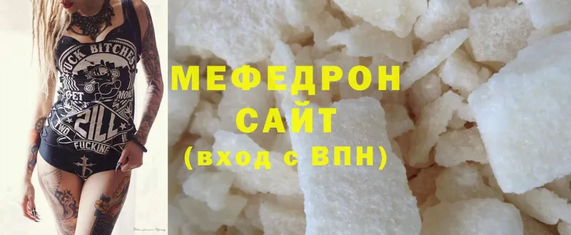 Мефедрон mephedrone  Краснознаменск 