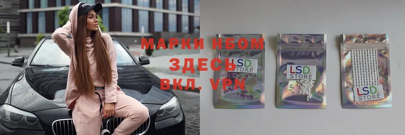 Марки NBOMe 1,8мг  mega ONION  Краснознаменск  купить закладку 